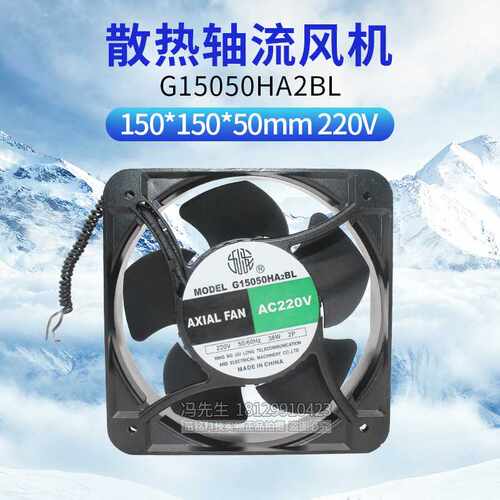 G15050HA2 BL原装九龙风机AC 220V 0.22A 38W 2P滚珠铝制散热风扇