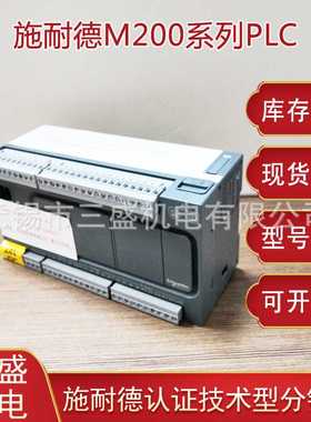 TM200C16T  plc，M200系列PLC可编程控制器现货