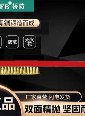 桥防/CNFB 无磁无火花工具防爆木柄刷T8286