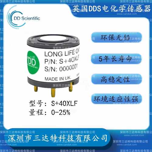 英国DDS氧气传感器S+4OXLF无Pb可替代CITY4OXLF Alphasense LFO2-