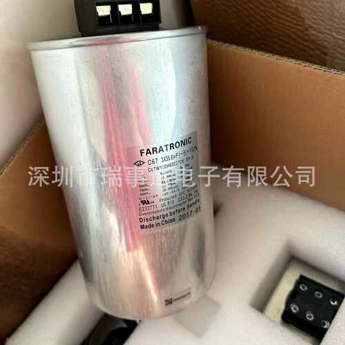 全新 C67W155HJ003700 SH 850VAC 3x55.8uF法拉薄膜电容