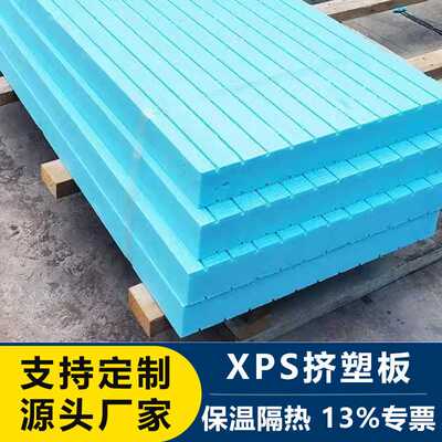 XPS挤塑板B1级防火阻燃泡沫板高密度外墙隔热防火不燃复合聚苯板