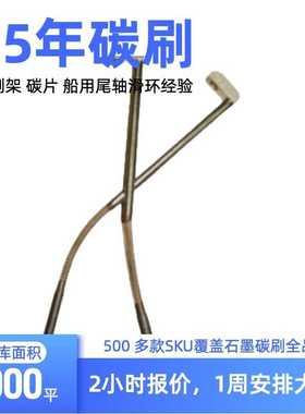 主轴电机划片机银石墨电刷3X102mmCT机电源银碳刷3*102适配CT机