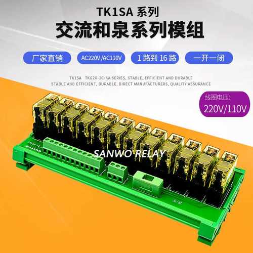 12路IDEC和泉小型电磁中间继电器模块RJ1S-CL-A220 SANWO RELAY