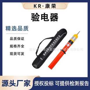 10kv微型伸缩验电器电工多功能试电笔35kv棒状伸缩验电笔