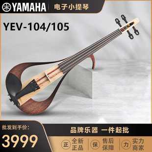 104电子 小提琴YEV YSV 105 静音演出四弦五弦 104
