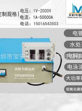 美科电源可调直流电源48V5A直流稳压电源90V1200A24V2000A450V900