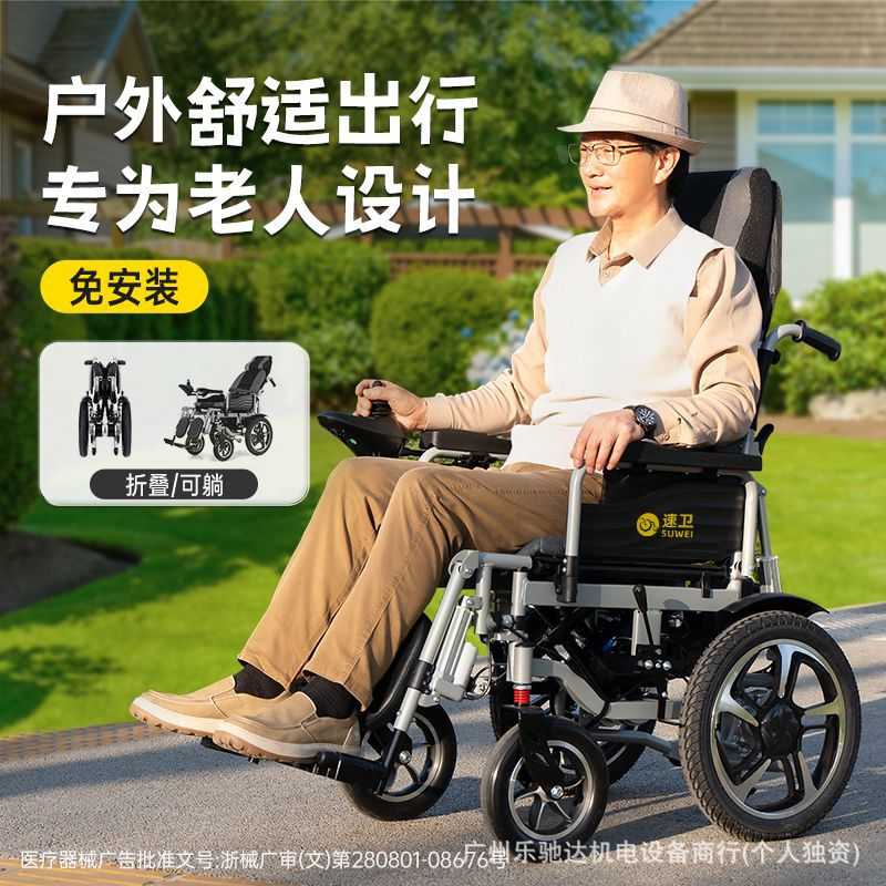 电动轮椅老人专用轻便折叠可躺双人轮椅智能全自动电动代步车
