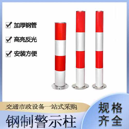 车间仓库门口防撞柱交通路障反光隔离桩停车场钢制警示柱