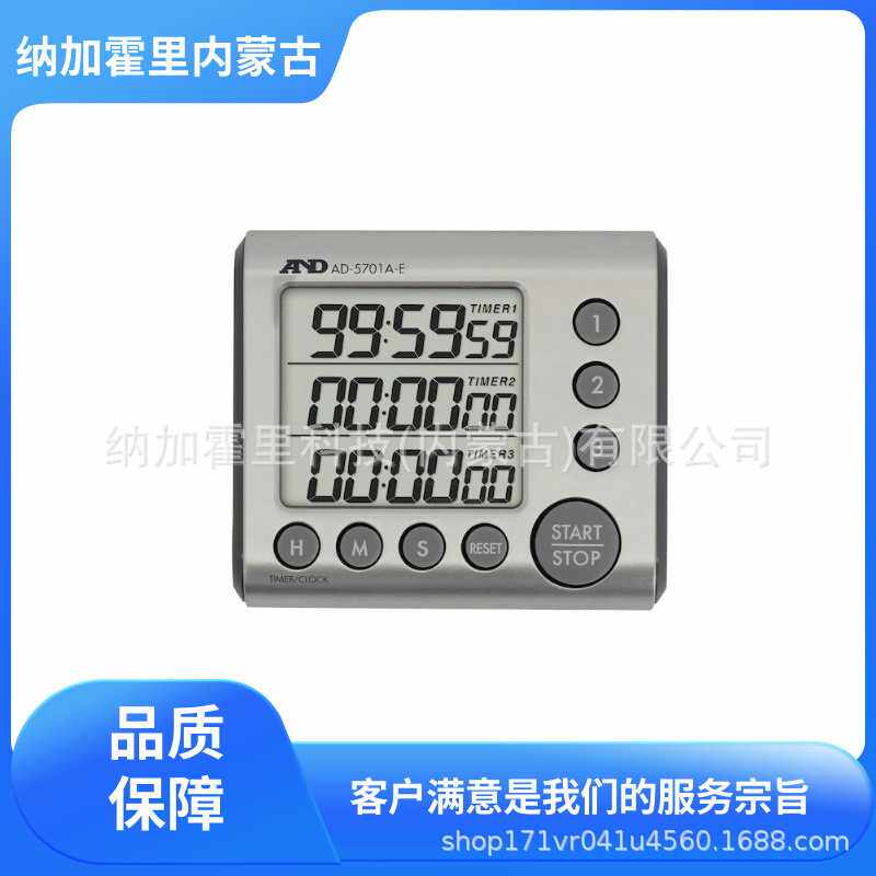 AND 爱安德 3频道100小时计时器 AD-5701A-E