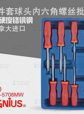 天赋GENIUS工具8件套公制球头内六角螺丝批组改锥起子HS-5708MW