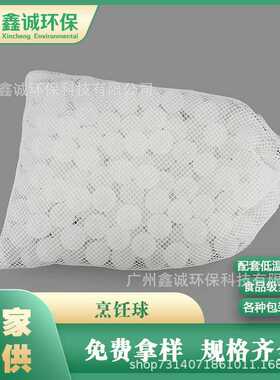 源头厂家供应通过FDA认证慢煮机烹饪球 空心浮球 保温球