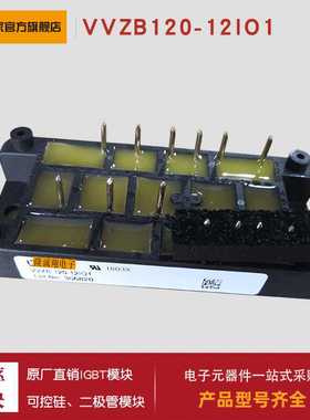VVZ39-08/12ho7 VVZB120/135/170-12/16IO1 IO2 IOXT整流桥模块