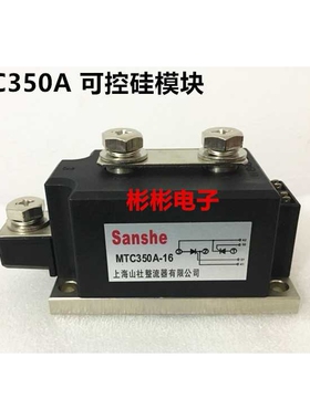 MTC350A1600V MTX350-12/14/18晶闸管 软启动可控硅模块MTC350-16