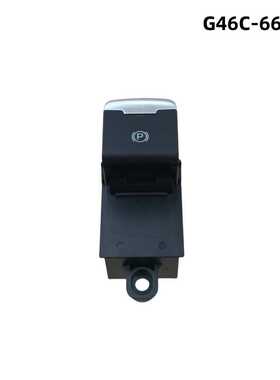 G46C-66-EP0 适用于马自达6 3 电子手刹开关按钮 G46C66EP0