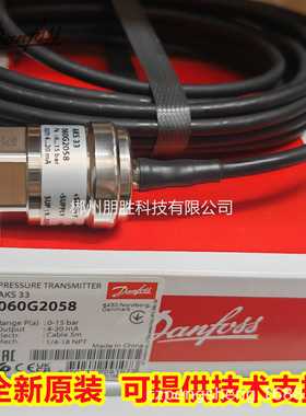 AKS33 060G2058丹佛斯压力传感器060G2059 060G2044 G2062 G2065