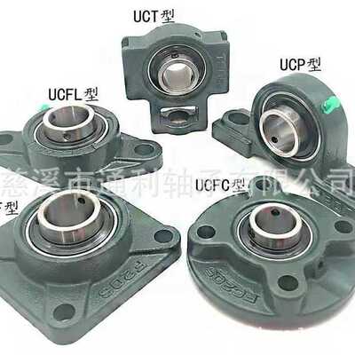 UCT210 UCT211 UCT212 UCT213 UCT214 UCT215 UCT216带座T形轴承