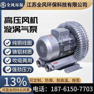 4旋涡式 73D 3织布机吸丝风机焊接废弃吸高压鼓风机RB 气泵 71D