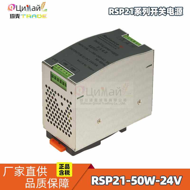 瑞联电气 开关电源 RSP21-50-24 输入电压 176~264VAC 240~370VDC,模玩/动漫/周边/娃圈三坑/桌游,模型制作工具/辅料耗材,淘宝优惠券,粉丝福利购,淘宝优惠卷