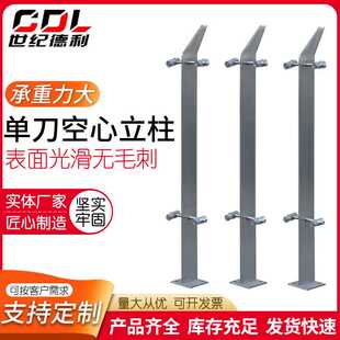 304不锈钢栏杆立柱 商场楼梯扶手家用楼梯工程玻璃阳台单刀头立柱