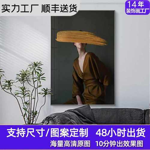 意式极简美女人物落地巨幅挂画大尺寸高级感沙发背景靠墙装饰壁画