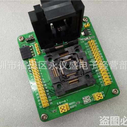 STM32 编程座 IC测试座 IC烧录座 STM32F STM32L QFP64