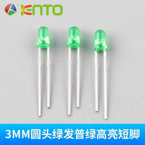 厂家 3MM圆头有边绿发普绿高亮短脚小功率led灯珠发光二极管