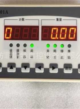 厂家批零TR801包装机仪表、称重控制器。自动计数、顺丰包邮