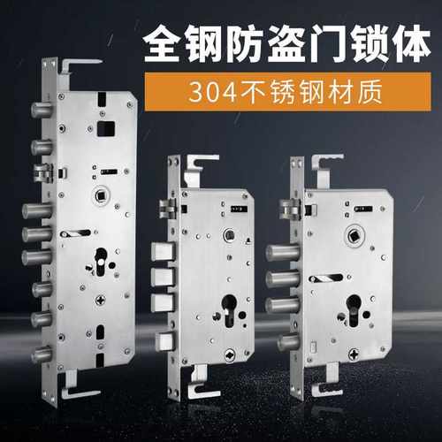 家用通用型锁具全钢防盗门锁大门锁机械门锁不锈钢双快锁体木门锁