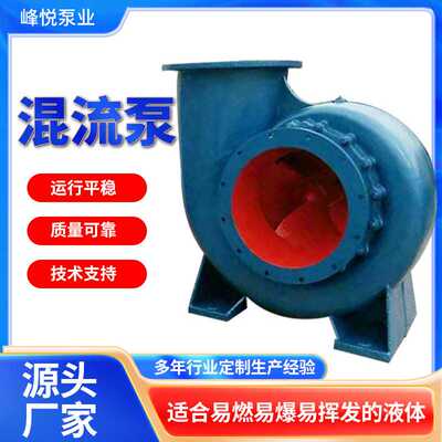 HW混流泵农用鱼塘排水排灌泵河渠提水泵防汛排涝泵柴油机灌溉泵