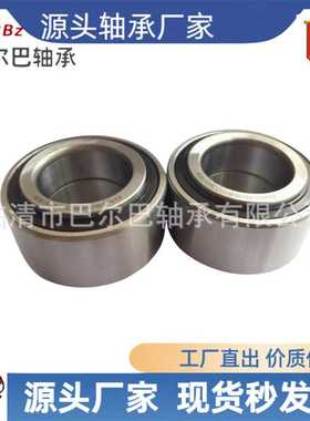 厂家 汽车轮毂轴承DAC48860042/40