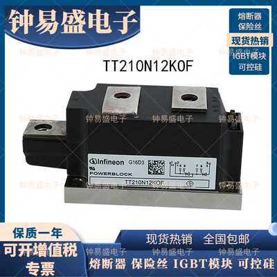 TT210N12KOF 可控硅模块 TT210N14KOF 全新IGBT二极管模块