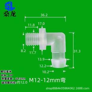 50个装 桑龙M塑料外螺纹接头宝塔弯头外牙塔头直角水嘴直角弯头