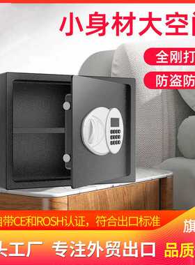 指纹家用小型保险箱家庭办公电子入墙隐形机械大型全钢保险柜厂家