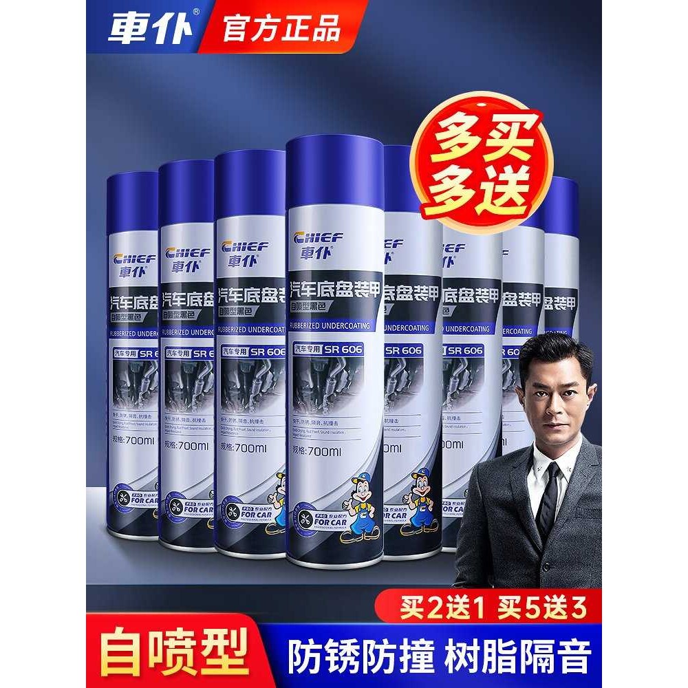 适用汽车底盘装甲自喷漆防腐地盘护板颗粒胶喷涂车底防锈漆防