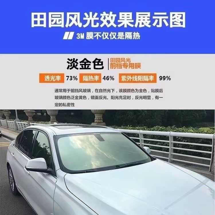 3m汽车贴膜太阳膜隔热膜全车防爆膜防晒玻璃膜30米整卷 高隔热
