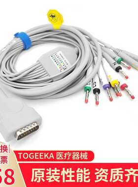 适用GE马奎特mac500 800 1100 1200st1600 2000心电图机导联线