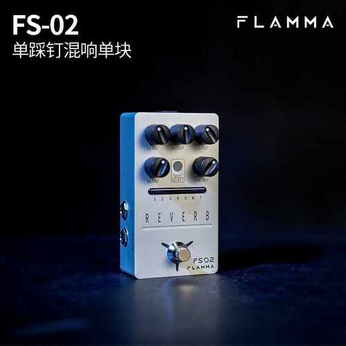 FLAMMA电吉他立体声经典混响单块效果器尾音保持模式存储音色FS02