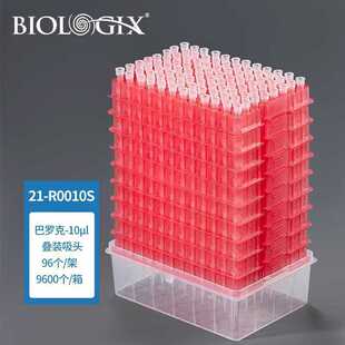 巴罗克0.1 R0010S 灭菌 无RNase 无DNase μl通用型吸头