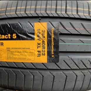 马牌265 LXSP静音棉乘用车轮胎汽车轮胎 40R22