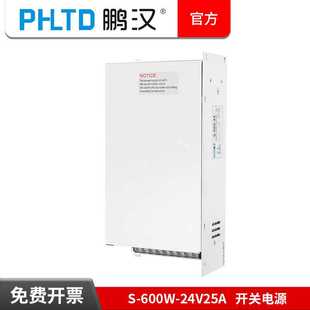 24V25A监控直流变压器220转5V12V36V48V 600W 源头工厂 开关电源S
