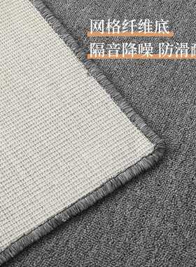 7YX 灰色地毯办公室整铺家用大面积满铺卧室客厅茶几毯拍照背