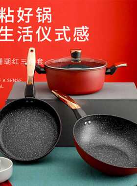 INMINDS英麦斯珊瑚红锅具套装炒锅汤锅煎锅 红色KAZT2035TZ