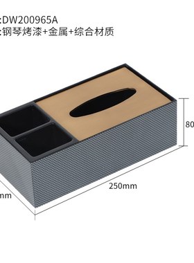 木质钢琴烤漆深蓝色多功能纸巾盒托盘摆件样板房卧W室高级感摆设