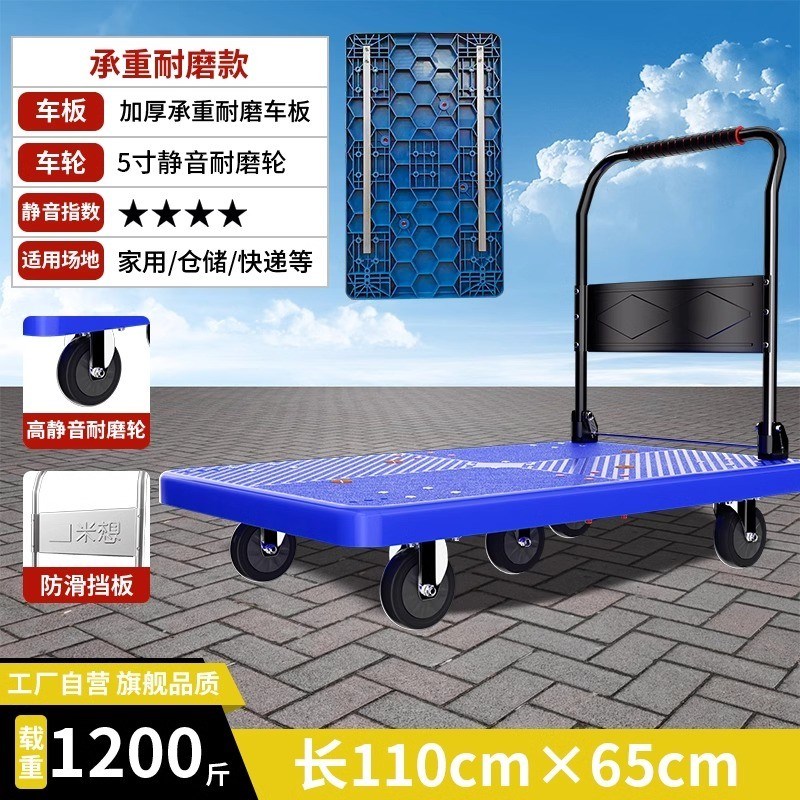 超市取快递拉货手拉车平r板拖车小推车搬运静音手推车可折叠便携y