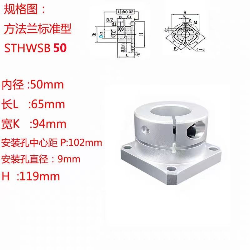 方型导向轴支座开口光轴 固定座STHWSB SSTHWSL STHWRSBL12/16/20
