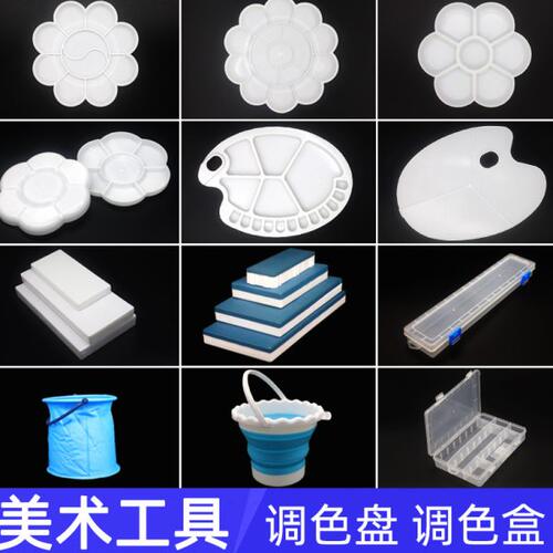 调色盘梅花大号椭圆三线调色板水彩水粉颜料调色盒颜料盒美术专用