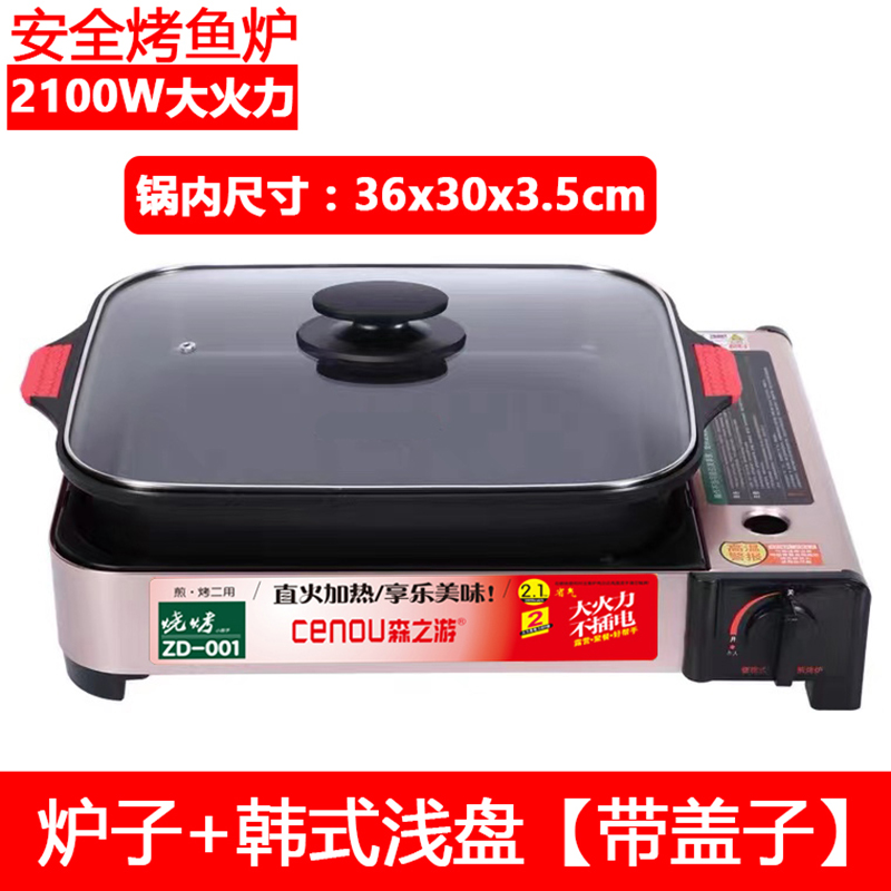 烤鱼卡式炉商用燃气炉纸包鱼炉z专用锅家用卡磁炉纸上烤鱼盘烤鱼