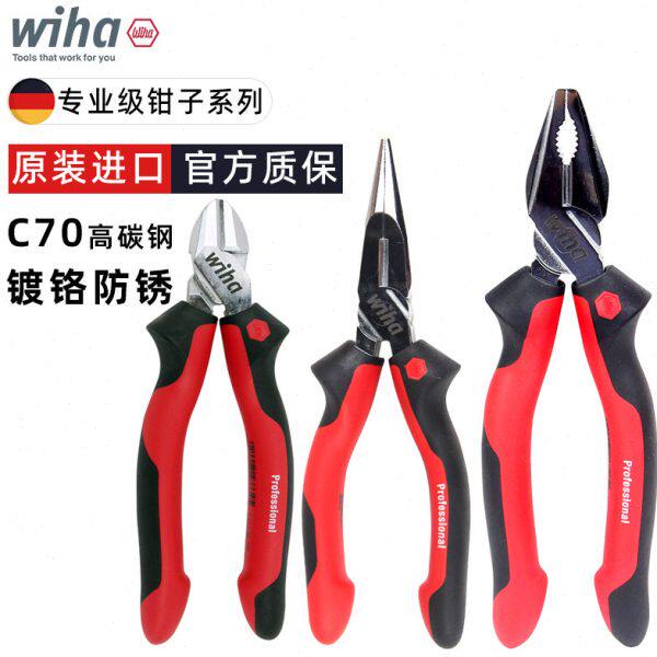 德国wiha威汉钢丝钳进口省力老虎钳工业级手钳尖嘴钳斜口钳子工具