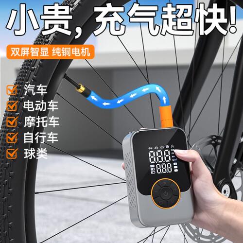 自行车充气泵公路车电动打气筒便携式电动车打气泵车载小型充气宝